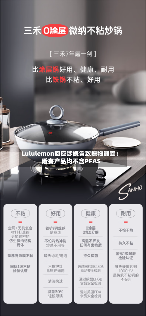 Lululemon回应涉嫌含致癌物调查：近来所有产品均不含PFAS-第3张图片