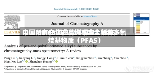 lululemon回应德州调查：近来中国所有在售产品均不含全氟和多氟烷基物质（PFAS）