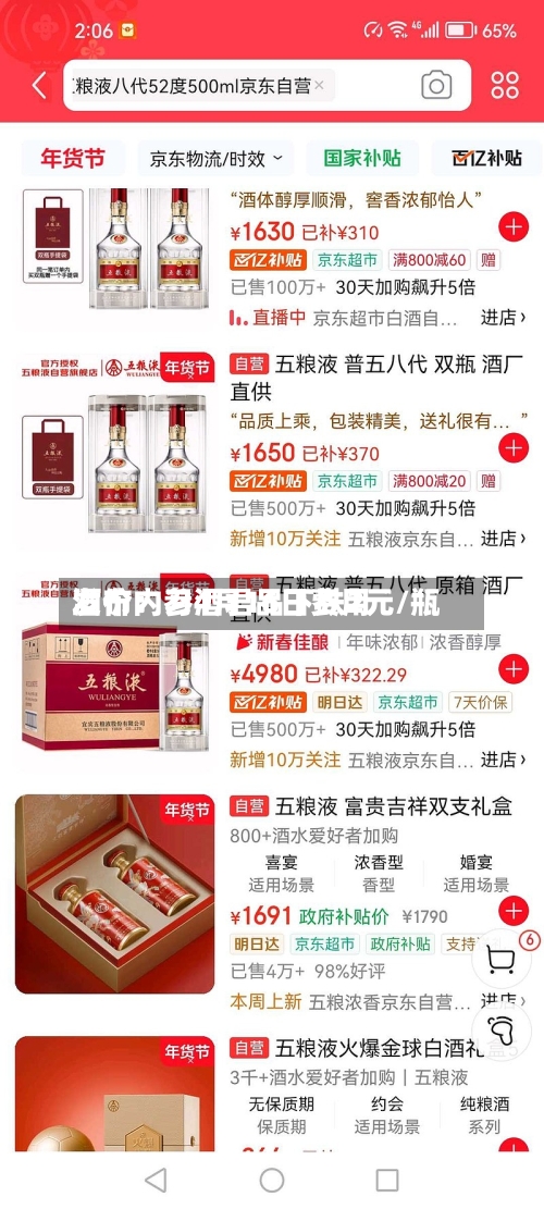 酒价内参4月16日费用发布：习酒君品下跌2元/瓶