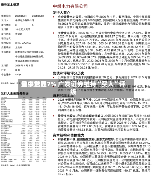 金蝶世界盘中涨超7% 广发证券维持“买入	”评级-第2张图片