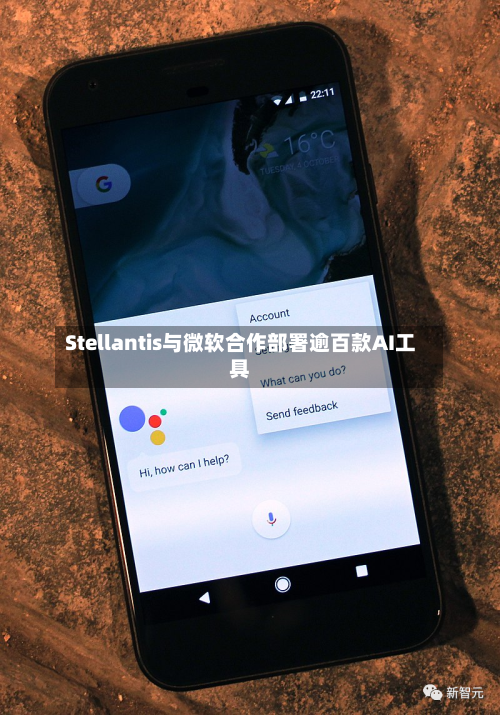 Stellantis与微软合作部署逾百款AI工具