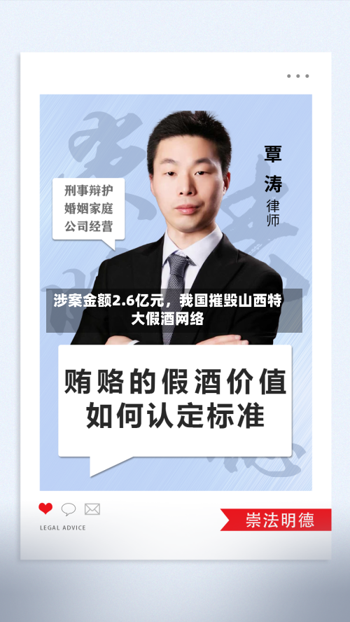 涉案金额2.6亿元，我国摧毁山西特大假酒网络-第2张图片